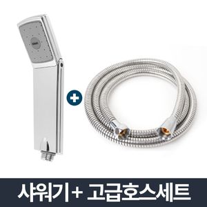 아이티알,NG 폴더 절수샤워기 고급메탈호스세트 1.5m/샤워기 헤드