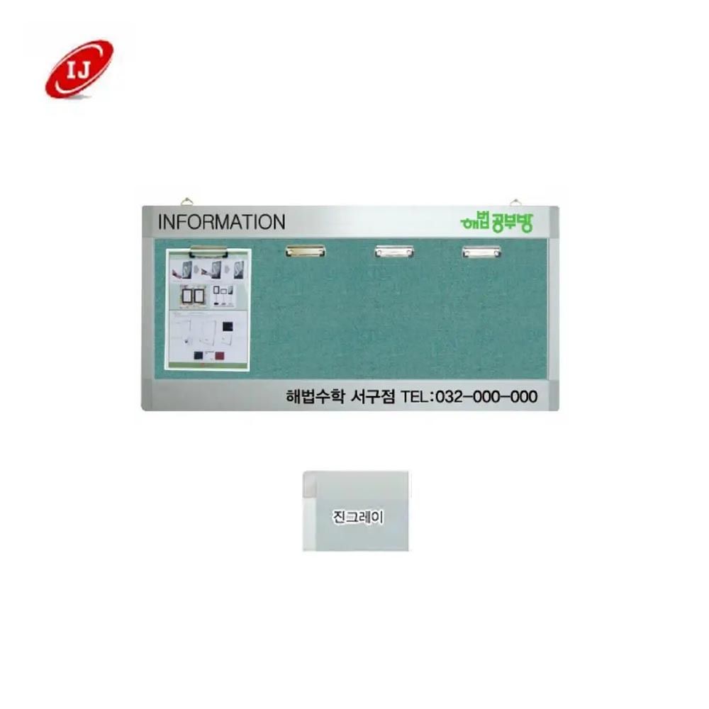 WAP 집게식 가로로고게시판 WAP-C-W4 진회색