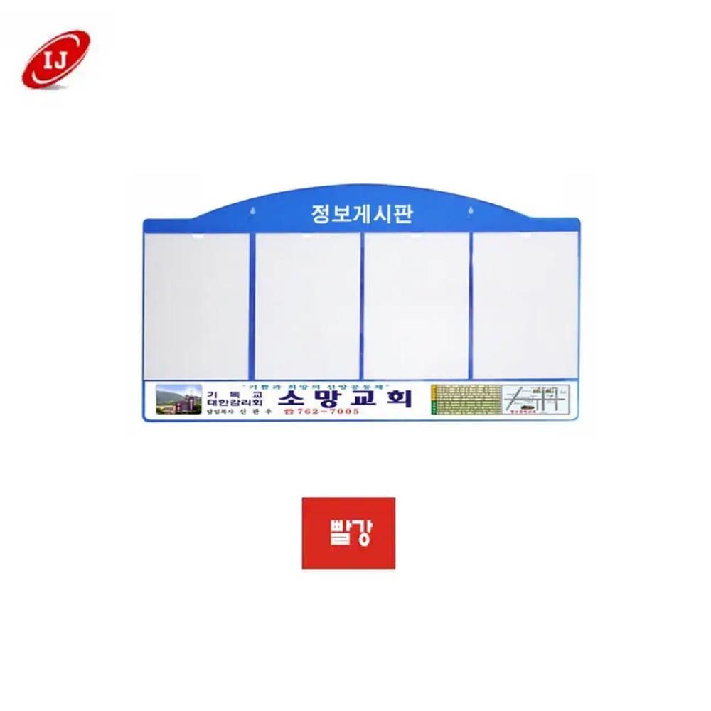 아크릴 게시판 안내판 AL-W4 A4 파랑