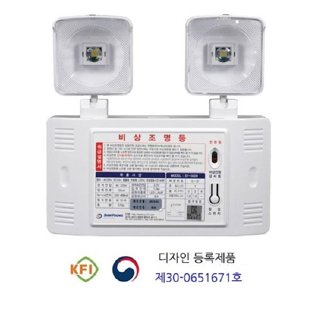 비상조명등 1W 5009 신영
