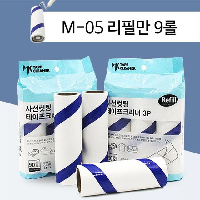 MK 롤 먼지제거 테이프 사선컷팅 크리너 리필 M-05