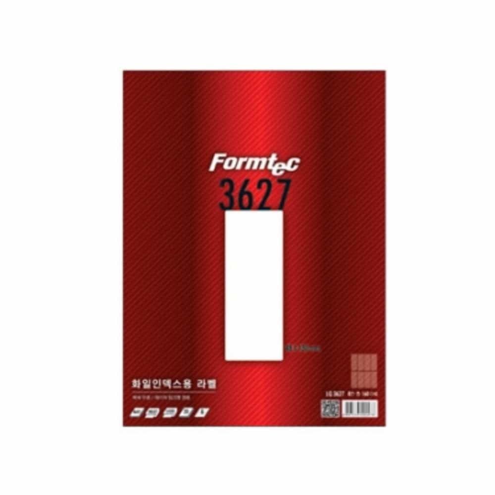 파일 인덱스용 라벨 20매 문서관리 네임스티커
