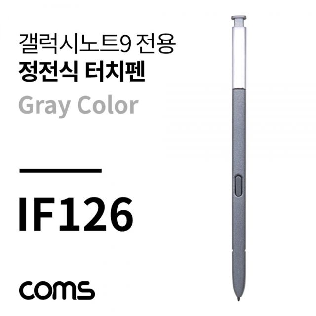 Coms 정전식 터치펜(갤노트9용) Gray