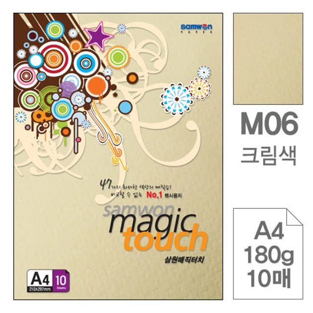 매직터치 A4 복사용지 M06크림색 180g 10매입10개