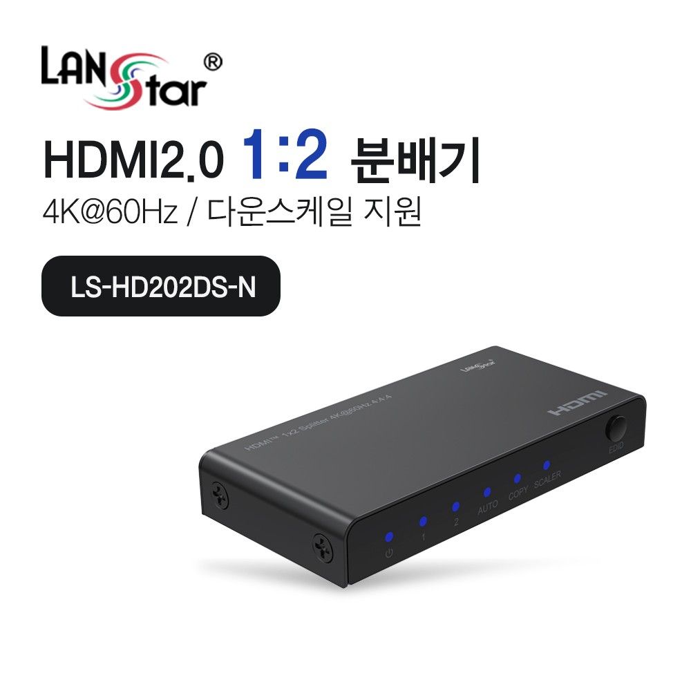 12 HDMI 2.0 분배기 다운스케일 기능