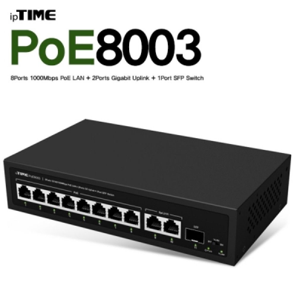 ipTIME아이피타임 POE8003 8포트 PoE 스위칭 허브