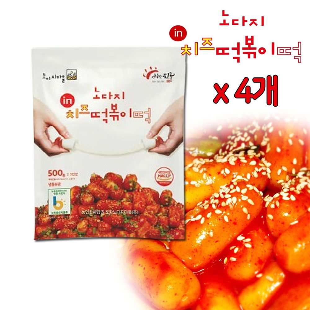 어린이간식 궁물떡 치즈 떡 떡볶이 500g x 4개