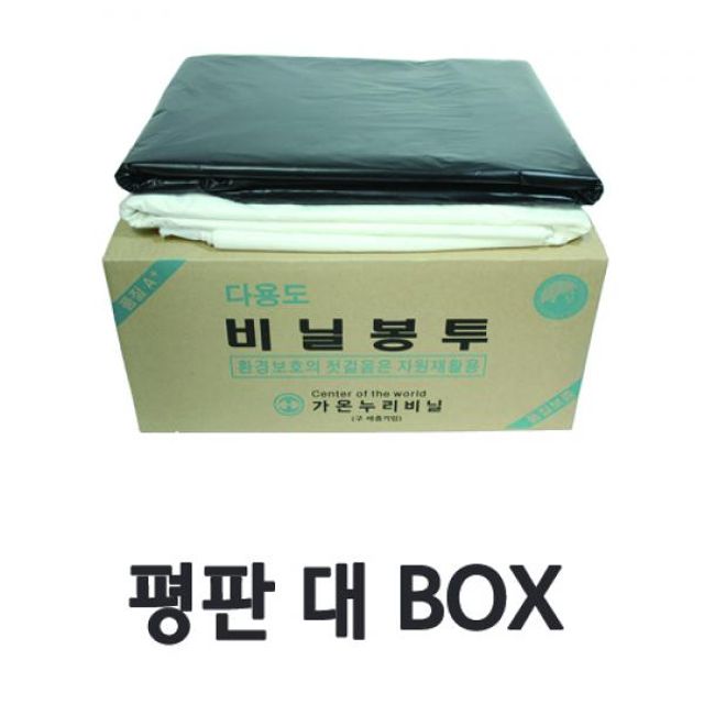 다용도 평판형 쓰레기봉투 대사이즈 BOX (500매)