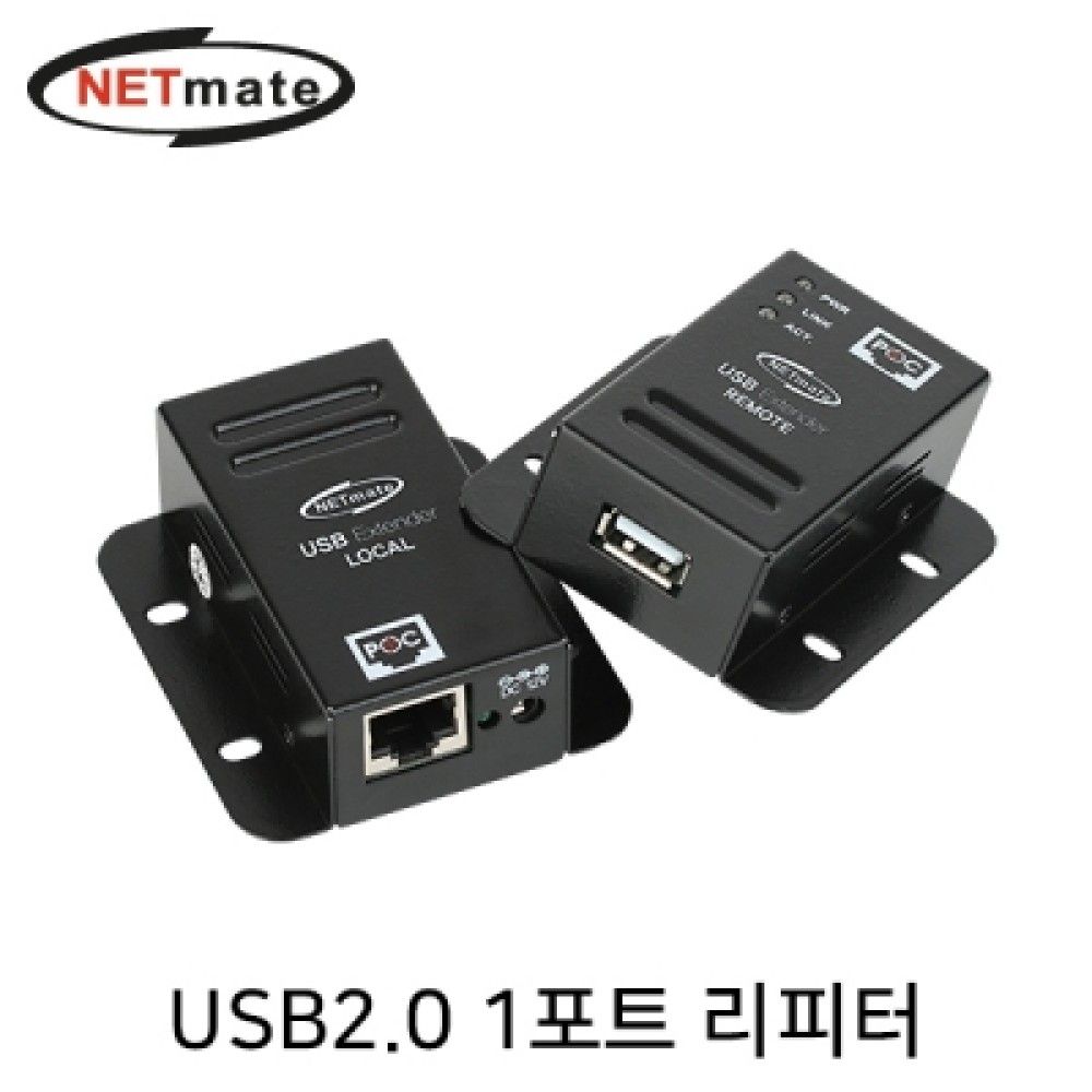 넷메이트 KWJS411C USB2.0 1포트 리피터RJJS45JS50m전