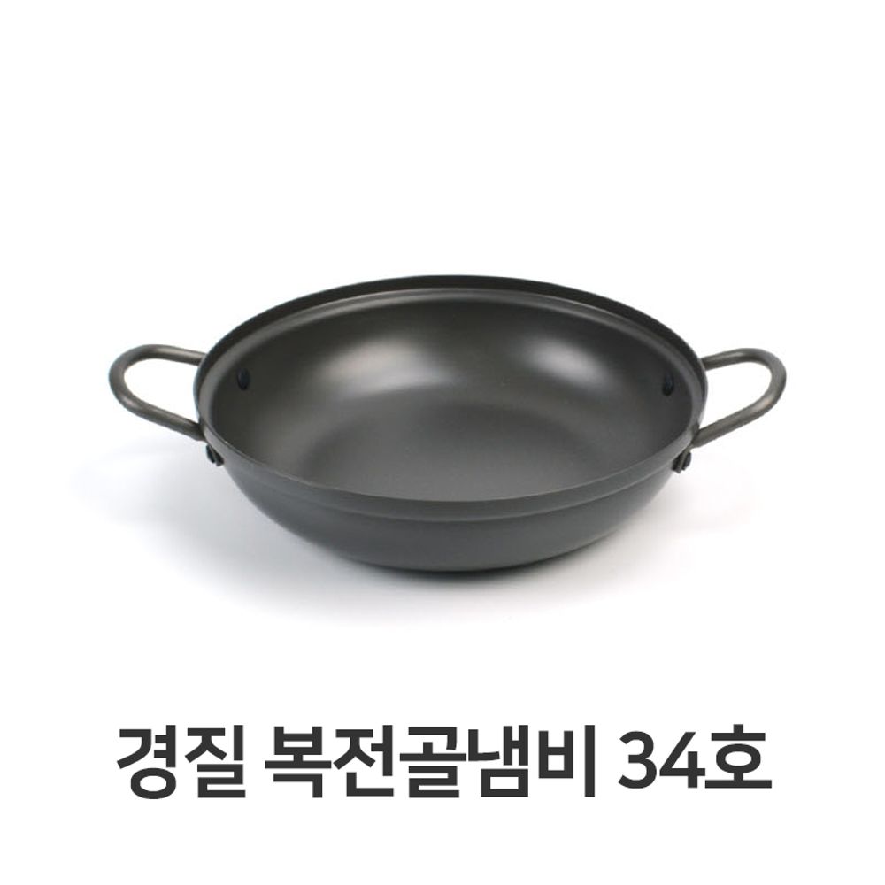 경질 복전골 냄비 34호 찌개 양수 볶음 주방용품