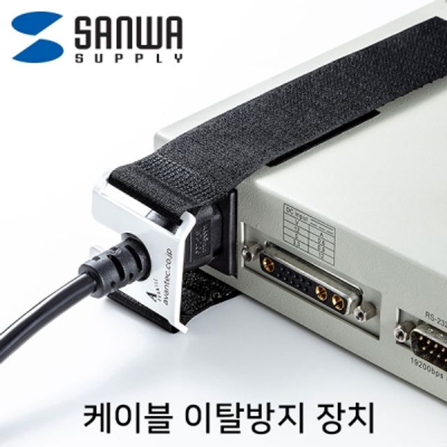 강원전자 산와서플라이 케이블 이탈방지 장치(mm16
