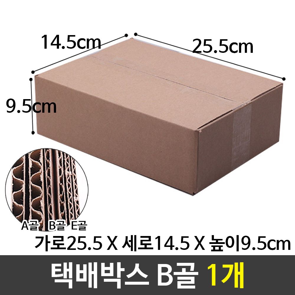 아이티알,LZ 종이 택배 포장 쇼핑몰 박스 255X145X95 60호 B골