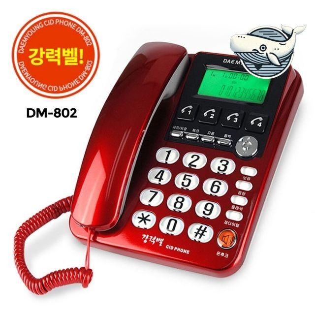 발신자 정보 표시 유선전화기 강력벨 기능 통화