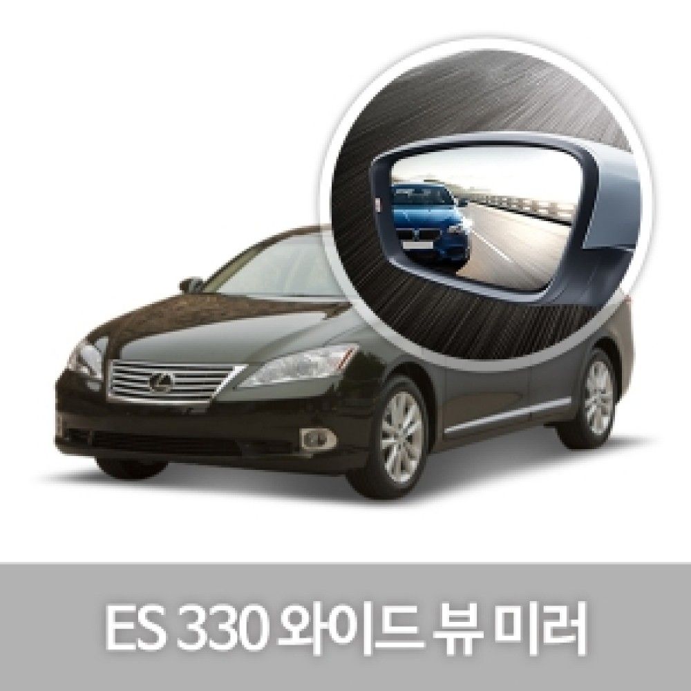 한신 와이드 뷰 미러JSLexus ES330 옵션 1