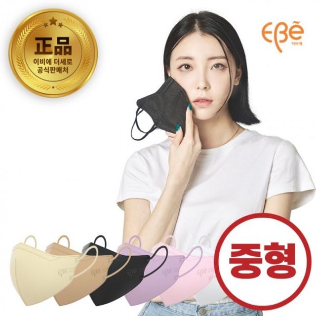 마스크샾 이비에 매 중형 마스크 새부리형 더세로