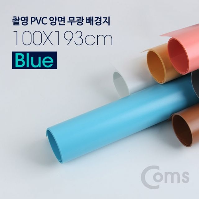 Coms 촬영 PVC 양면 무광 배경지 100x193Cm Blue