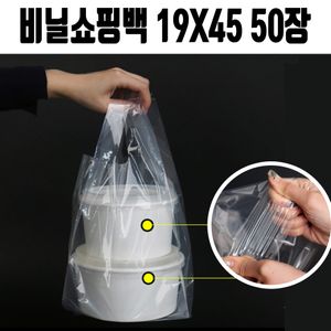 아이티알,LZ 국 장 배달 투명 포장 비닐 봉투 손잡이 opp 50장