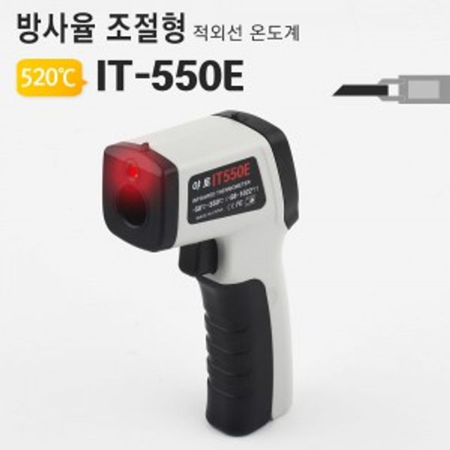방사율조정 적외선 온도계 IT550E 520도 전문가용