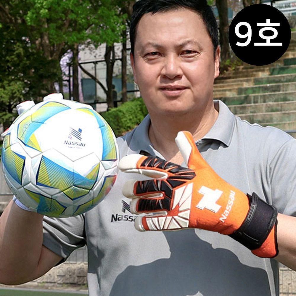 축구장갑 GK 골키퍼장갑 컨택트 오렌지 9호 NWGE-O9