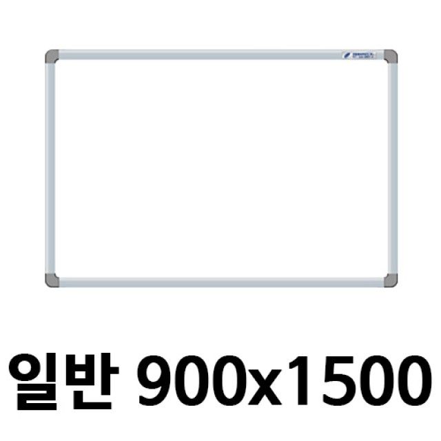아이티알,LZ 선영 화이트보드 일반 900X1500 제작상품