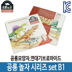 아이티알,LZ 재밌는 공룡 놀자 시리즈 B1 모양자 색칠 그리기 학습