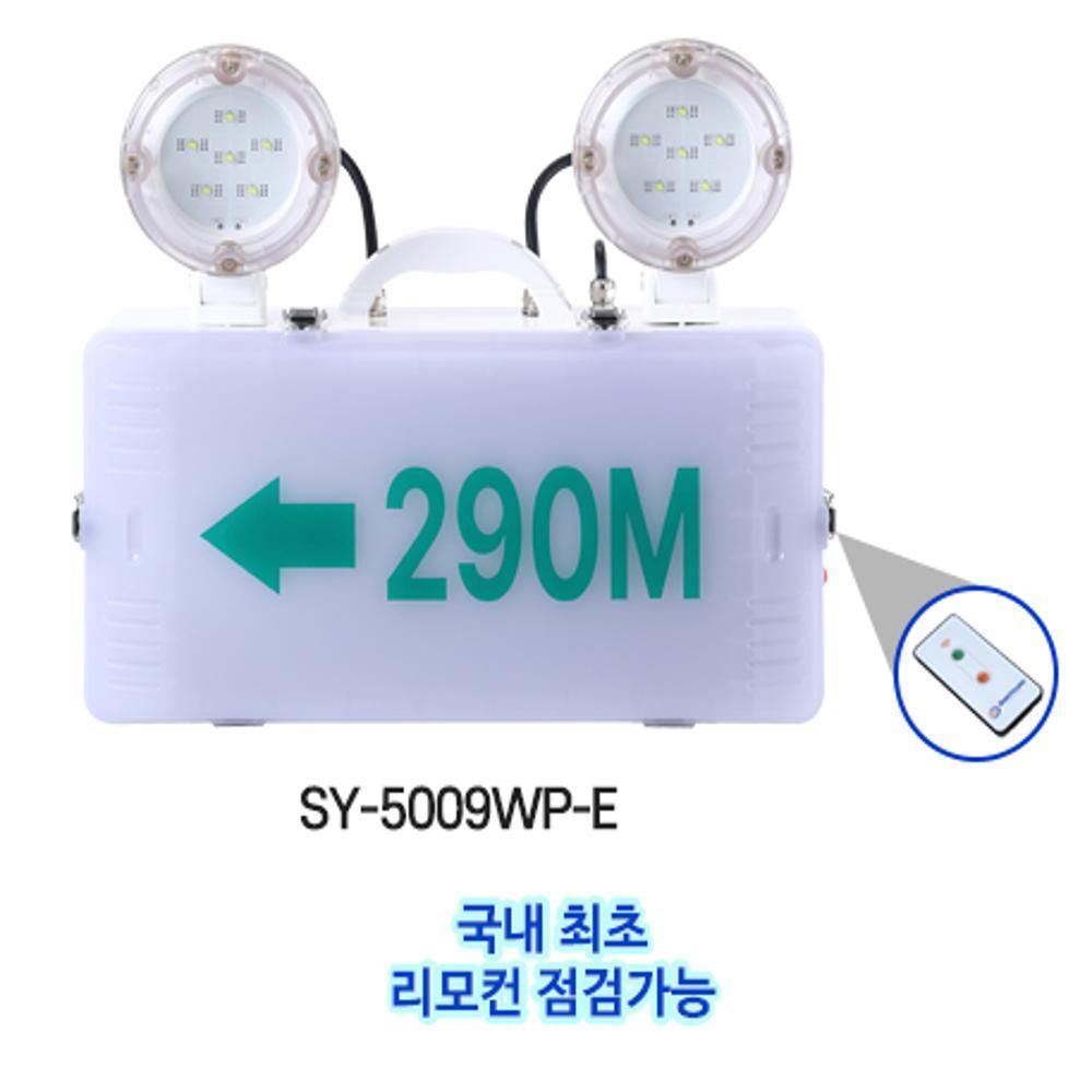 방수형 비상조명등 E 공구용품 423254