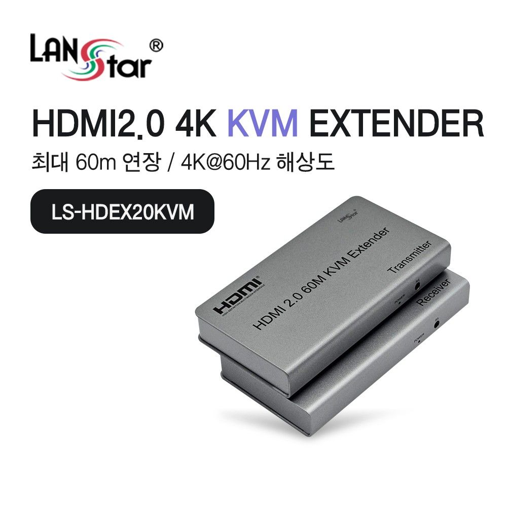 HDMI2.0 KVM 익스텐더 4K 60Hz 해상도 60M 거리연장기