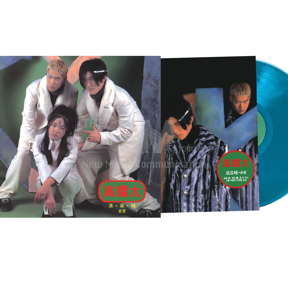 (더지엠)1LP_코요태 1집_ 순정(1LP 150g Baby blue