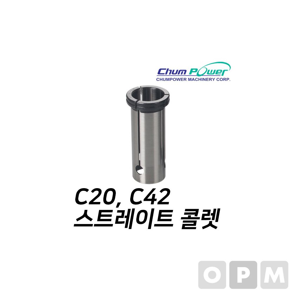 첨파워 스트레이트 콜렛 C20-12