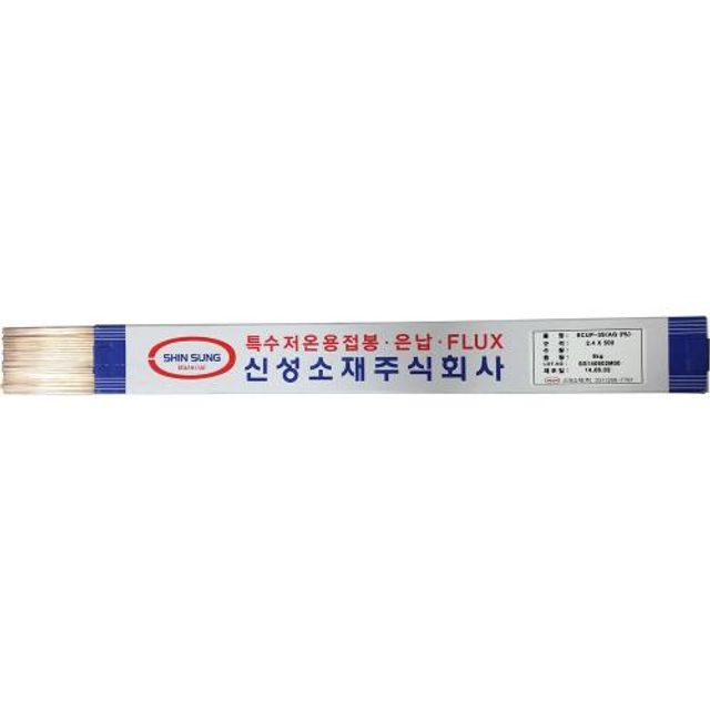 BCUP-3S 신성소재은납봉 5KG (Bcup-3S)3%x2.4mm