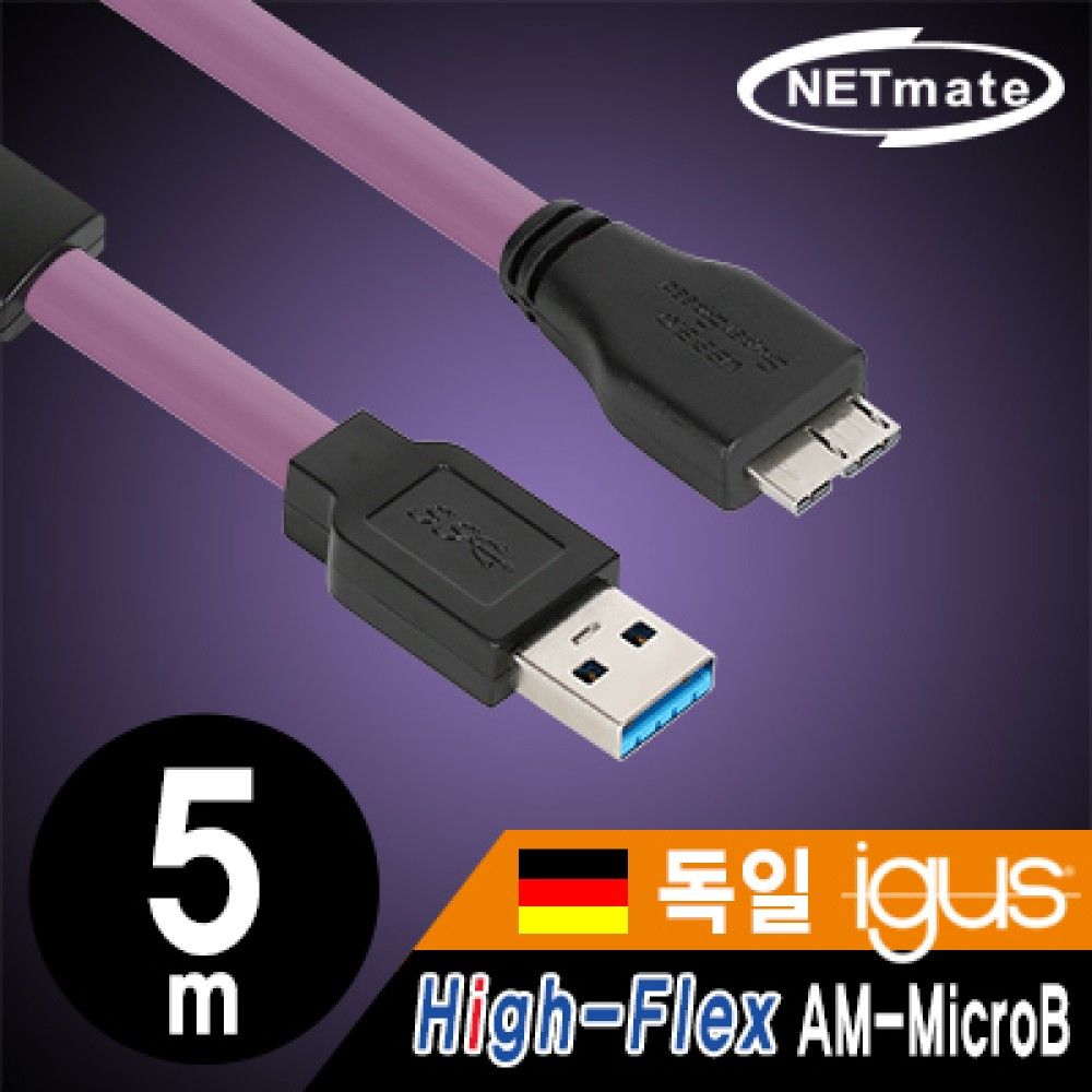 넷메이트 CBLJSHFD3igMBJS5m USB3.0 HighJSFlex AMJSM