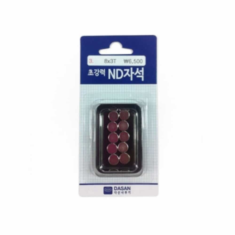 초강력ND자석 8mm 3T 10개 붙이는자석 둥근자석