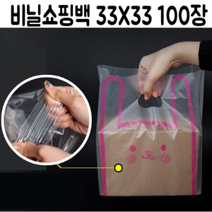아이티알,LZ 선물 비닐 쇼핑백 토끼 답례품 포장 opp 투명 손잡이