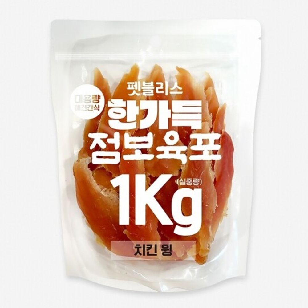 강아지 육포 스타일 치킨윙 간식 1kg 고품질 실속 사