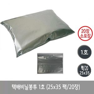 아이티알,LZ 택배비닐봉투 1호.25x35/20장입