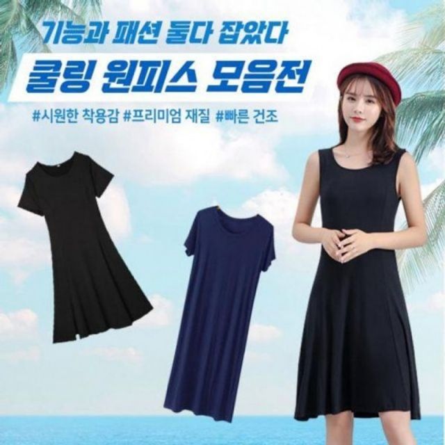 여름 모음전 원피스 기본 꾸안꾸 데이 시원한 옆트임