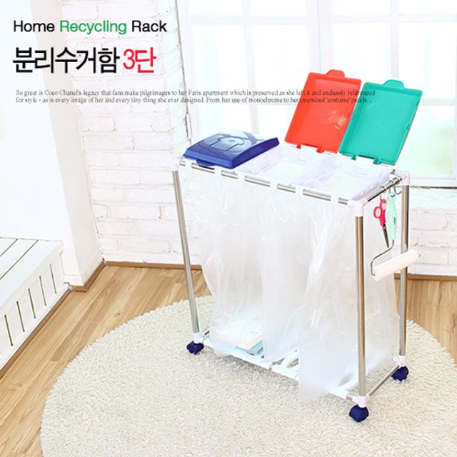 스마트홈 분리수거함 3단 재활용 쓰레기통