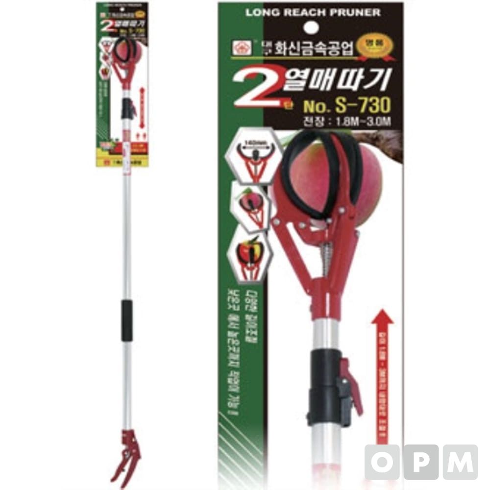 열매따기(2단6홀/과일수확용) S-730