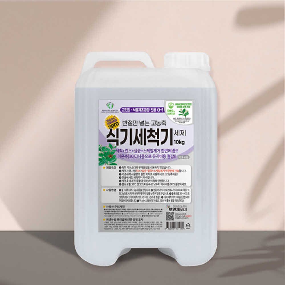 보현채우미 고농축 식기세척기 세제 10kg
