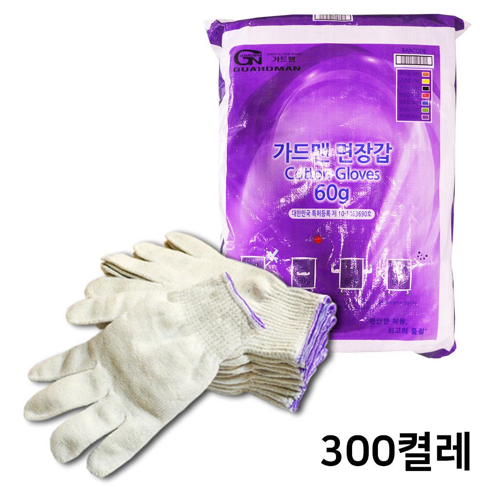 60g 포대포장 안전장갑 고급 300개입 GUARDMAN 작업