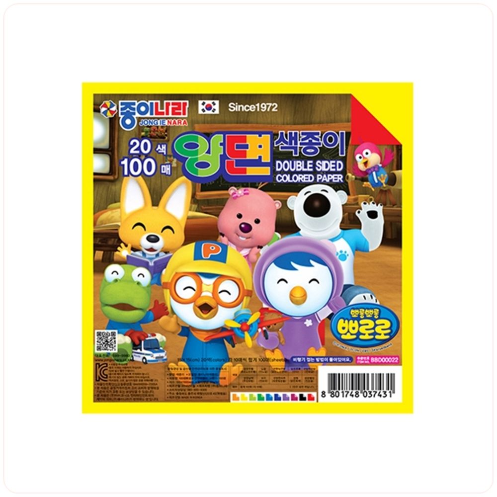 종이나라 양면색종이 뽀로로 20색 100매 15x15cm 20개