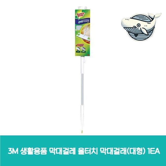 청소용 막대걸레 대형 올터치 세척 편리한
