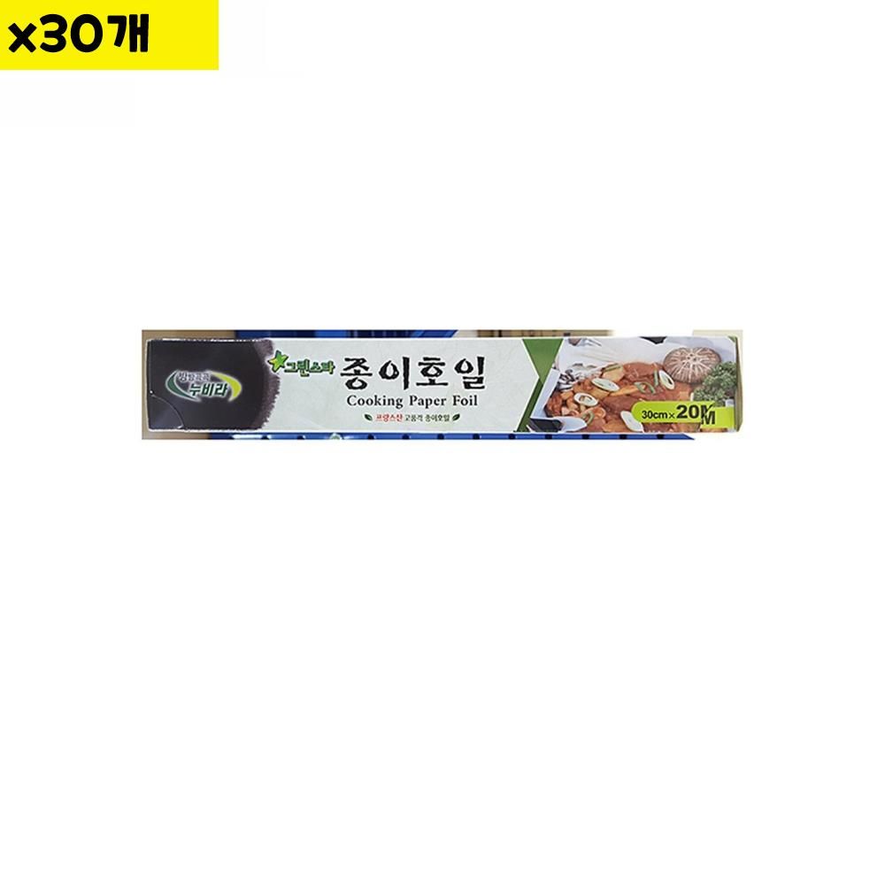 종이호일 삼주 30x20M x30개 식자재 용품 비품