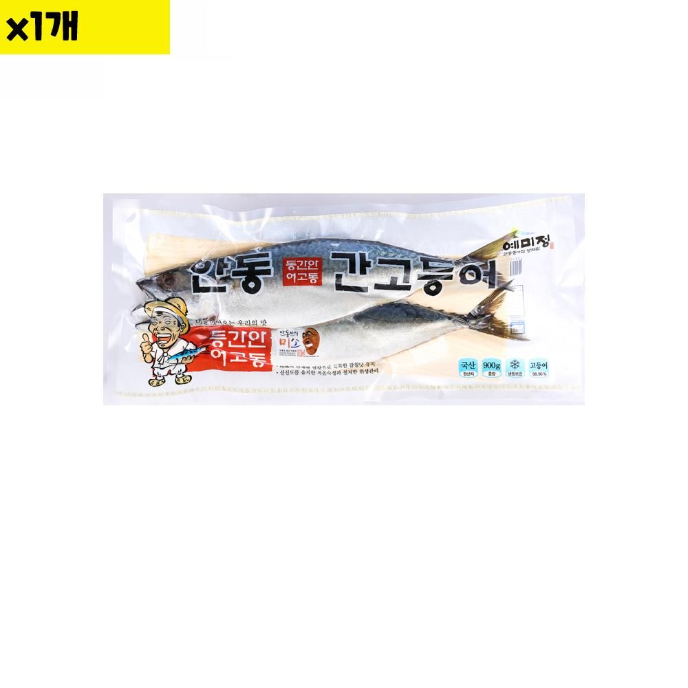 식자재 도매 간고등어 안동 900g 1개
