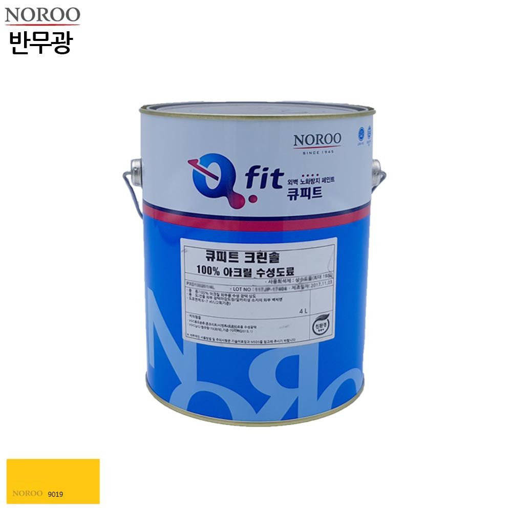 큐피트 크린솔 외부용 수성 반무광 4L 노랑9019