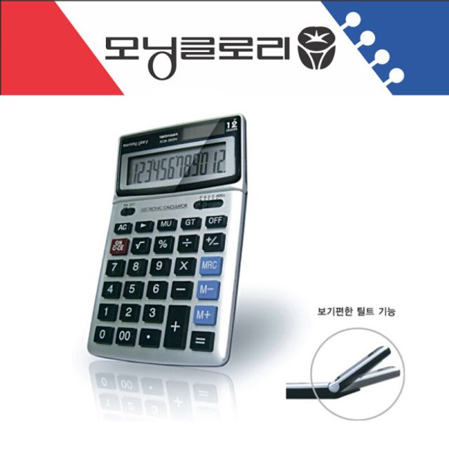 모닝글로리 ECD-302N 데스크계산기 전자계산 각도조절