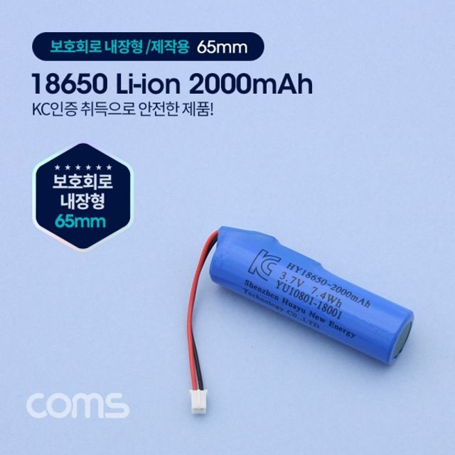 Coms 18650 충전지 리튬이온 배터리 접지선 2000m