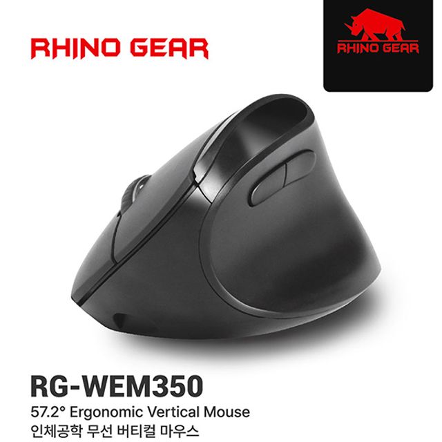 RHINO GEAR RG-WEM350 인체공학 무선 버티컬 마우스