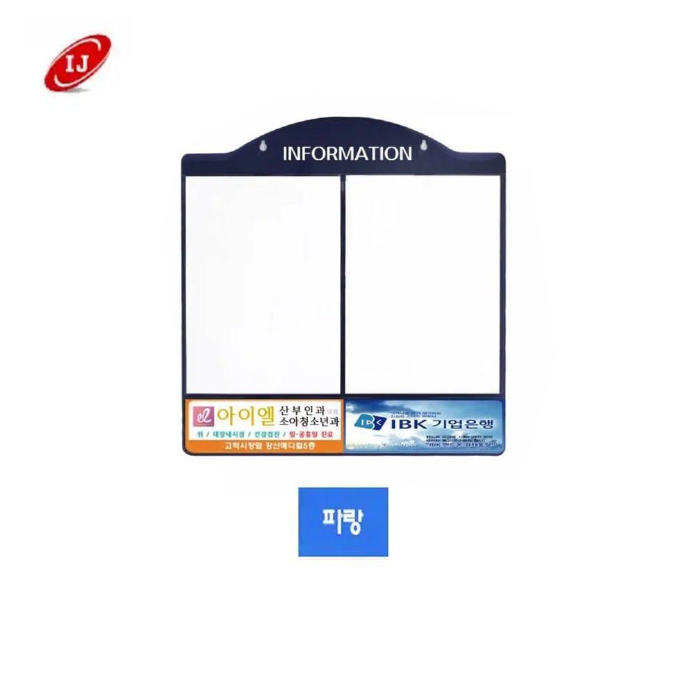 아크릴 게시판 안내판 AL-W2 A4 빨강