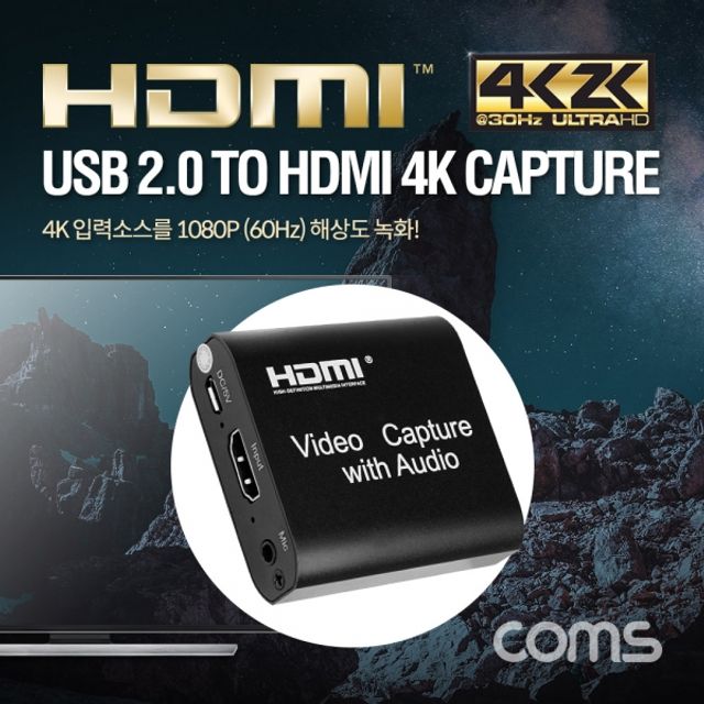 USB 2.0 to HDMI 4K 캡쳐장치 UHD 4K2K 입력지원